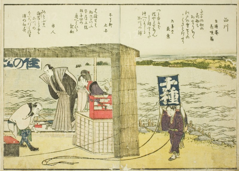 Shinagawa, from vol. 1 of the illustrated book "Fine Views of the Eastern Capital at a..., 1800. Creator: Hokusai.