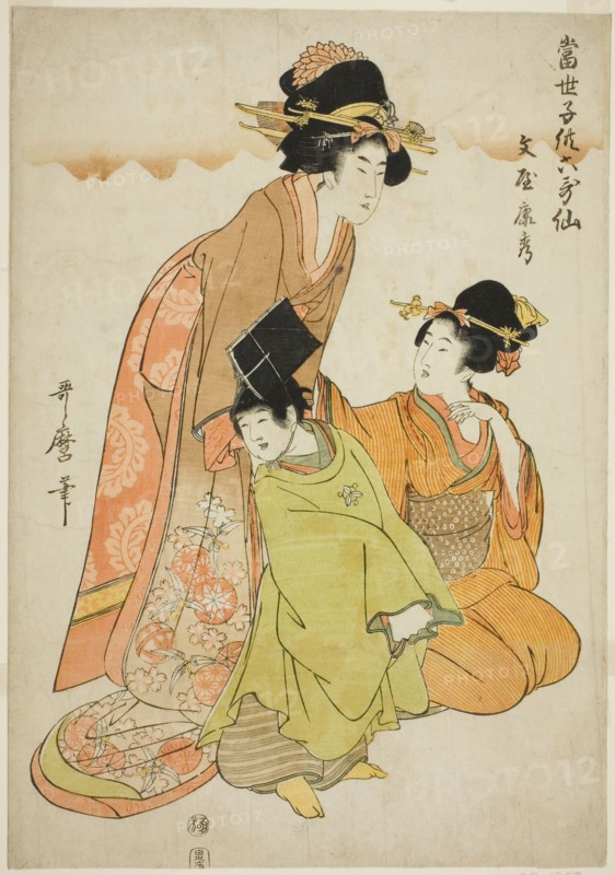 The Poet Fun'ya no Yasuhide, from the series "Modern Children as the Six Immortal..., c. 1804/05. Creator: Kitagawa Utamaro.