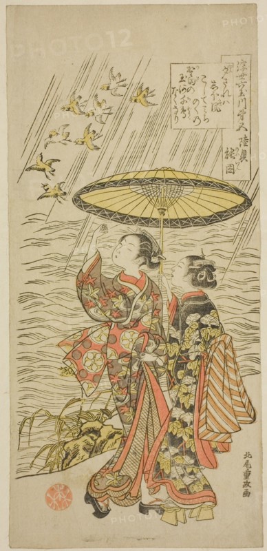 No. 5: Noda River in Mutsu Province, from the series "Six Jewel Rivers of the Floating..., c. 1769. Creator: Kitao Shigemasa.