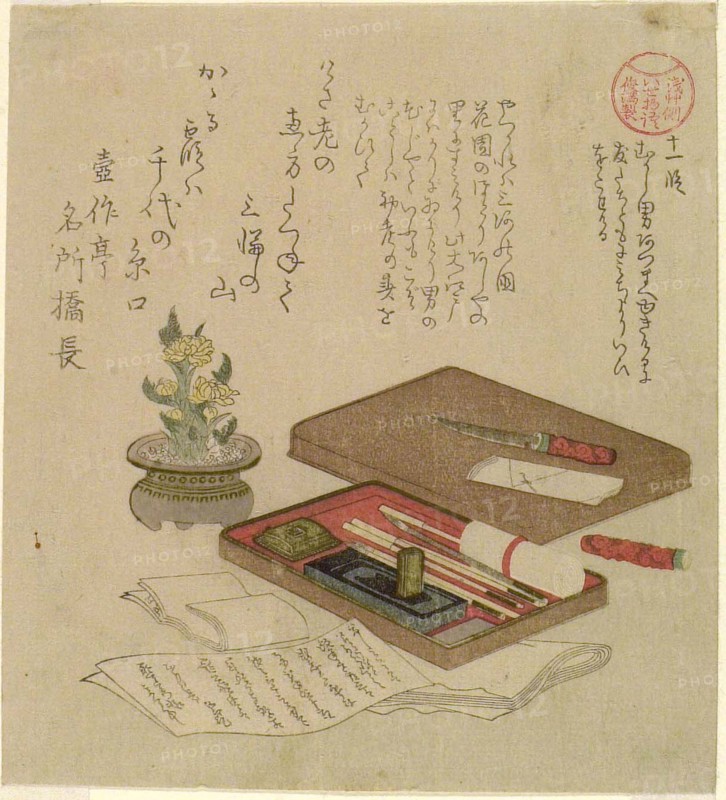 Episode 11 (Juichi dan), from the series "Tales of Ise for the Asakusa Group (Asakusagawa...1810s. Creator: Kubo Shunman.