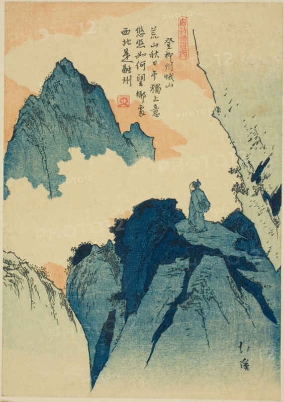 Climbing a mountain in Liuzhou, from the series "Picture Book of Chinese Poems (Toshi...,c1830/44. Creator: Totoya Hokkei.
