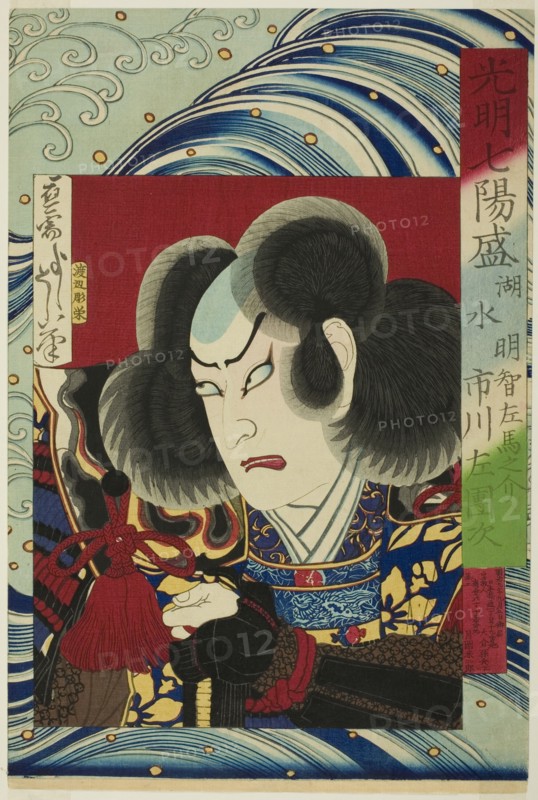 The Actor Ichikawa Sadanji as Akechi Samenosuke, from the series "Seven Brilliant...", 1876. Creator: Tsukioka Yoshitoshi.