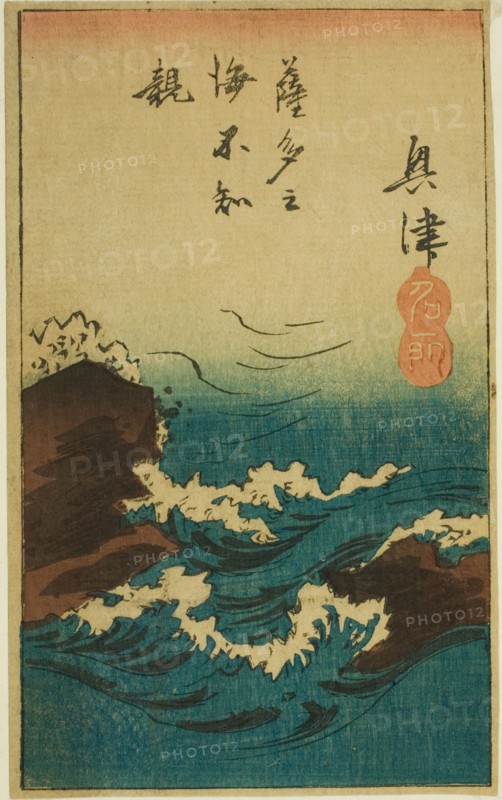 Okitsu, section of sheet no. 5 from the series "Cutouts of the Fifty-three Stations...", 1852. Creator: Ando Hiroshige.