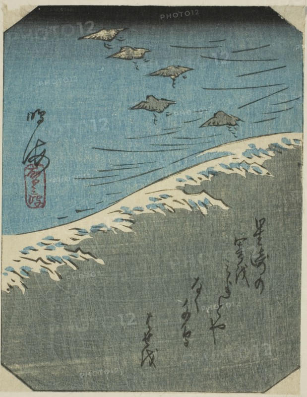 Narumi, section of sheet no. 12 from the series "Pictures of the Fifty-three Stations of..., 1856. Creator: Ando Hiroshige.