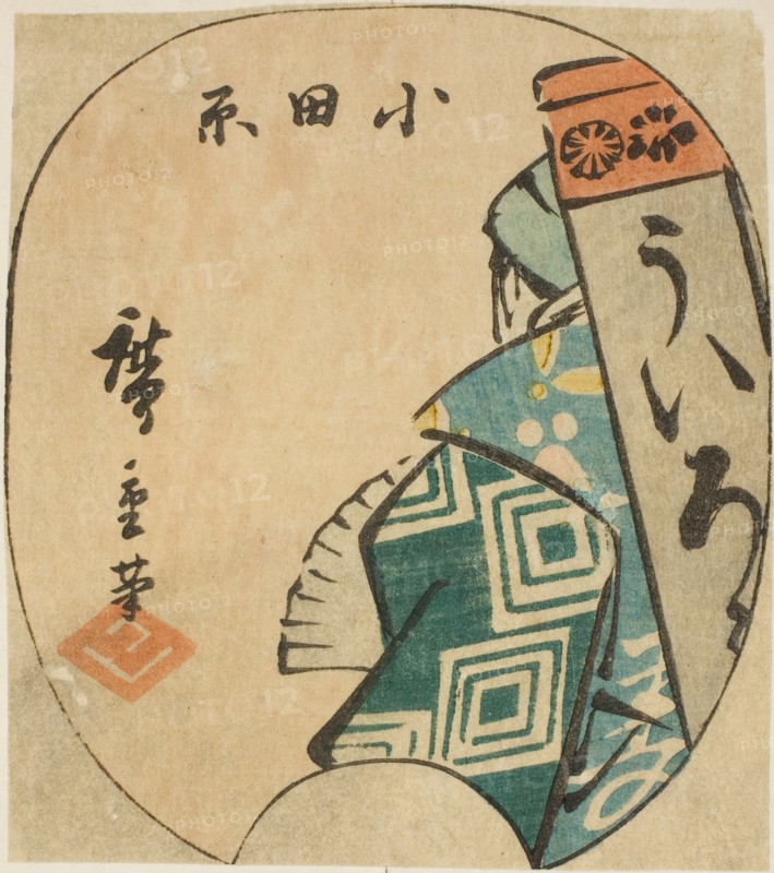 Odawara, section of sheet no. 3 from the series "Cutout Pictures of the Tokaido..., c. 1848/52. Creator: Ando Hiroshige.