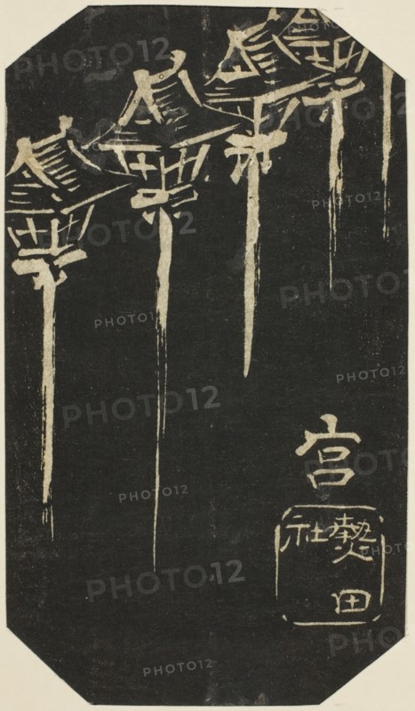 Miya, section of sheet no. 10 from the series "Cutout Pictures of the Tokaido..., c. 1848/52. Creator: Ando Hiroshige.