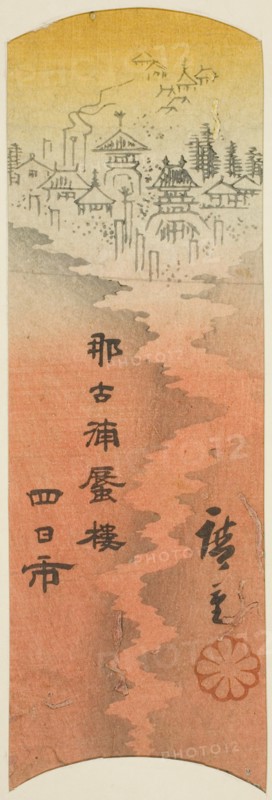 Yokkaichi, section of sheet no. 10 from the series "Cutout Pictures of the Tokaido...", c. 1848/52. Creator: Ando Hiroshige.