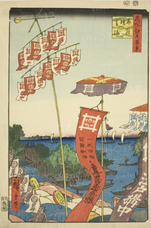 Kanasugi Bridge at Shibaura (Kanasugibashi Shibaura), from the series "One Hundred..., 1857. Creator: Ando Hiroshige.