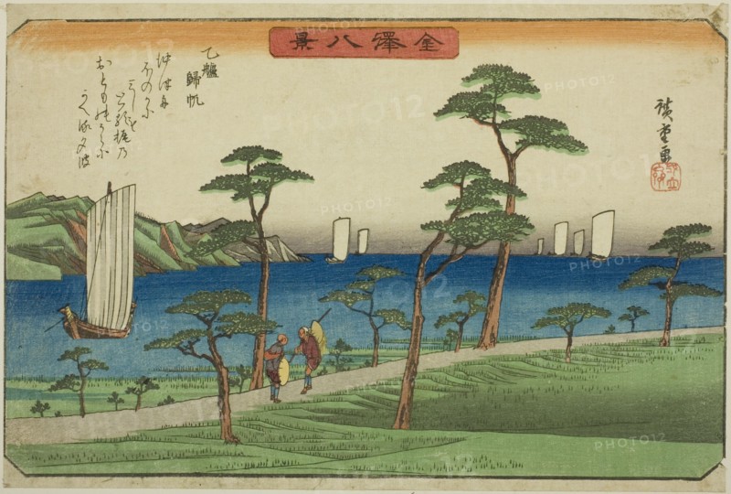 Returning Sails at Otomo (Otomo kihan), from the series "Eight Views of Kanazawa...", c. 1835/36. Creator: Ando Hiroshige.