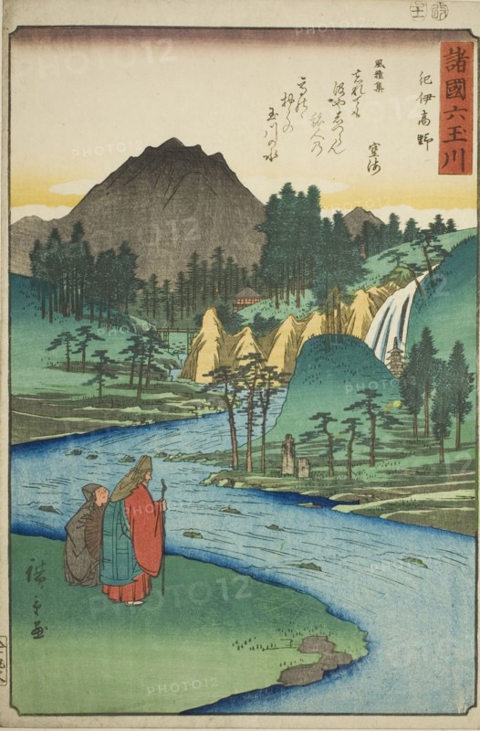 The Koya Jewel River in Kii Province (Kii Koya), from the series "Six Jewel Rivers in the..., 1857. Creator: Ando Hiroshige.