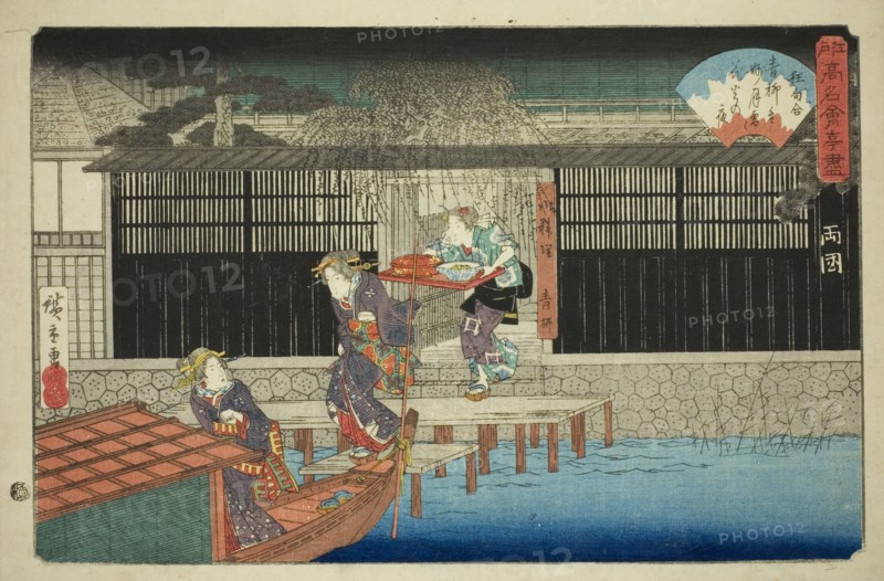 The Aoyagi Restaurant in Ryogoku (Ryogoku, Aoyagi), from the series "Famous..., c. 1838/40. Creator: Ando Hiroshige.