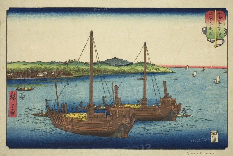 Kisarazu in Kazusa Province (Kazusa Kisarazu), from the series "Wrestling Matches between..., 1858. Creator: Ando Hiroshige.