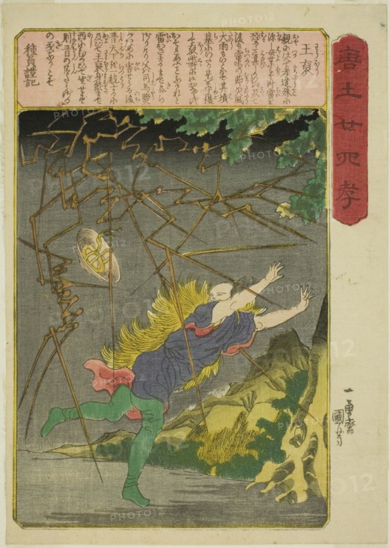 Wang Pu (O ho), from the series "Twenty-four Paragons of Filial Piety in China...c.1848/50. Creator: Utagawa Kuniyoshi.