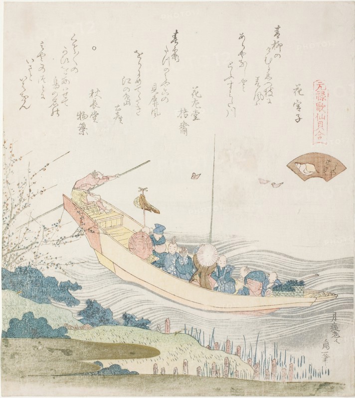 Ferry boat on the Sumida River, illustration for the Capital Shell (Miyako-gai), from the ..., 1821. Creator: Hokusai.
