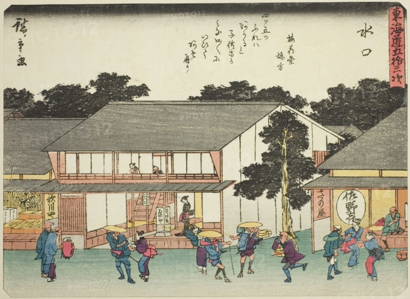Minakuchi, from the series "Fifty-three Stations of the Tokaido (Tokaido gojusan tsu..., c. 1837/42. Creator: Ando Hiroshige.