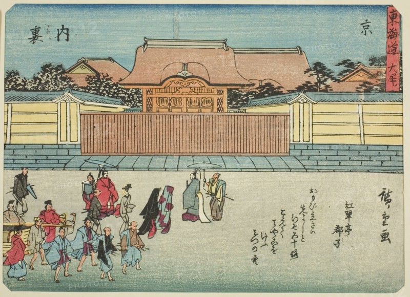 Kyoto: The Imperial Palace (Kyo, Dairi), from the series "Fifty-three Stations of..., c. 1837/42. Creator: Ando Hiroshige.