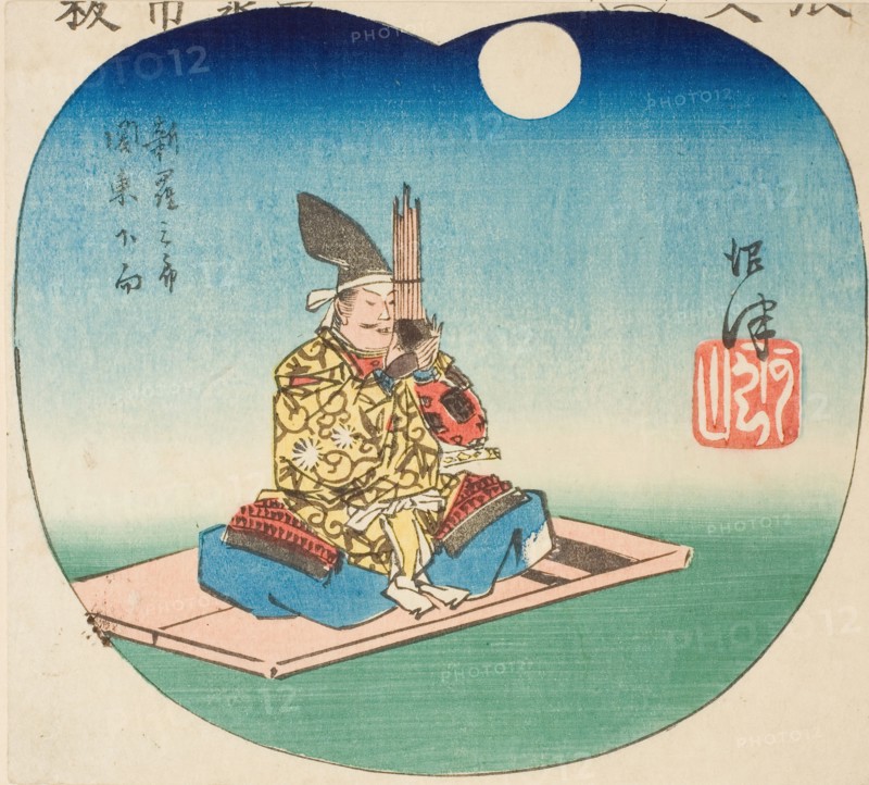 Numazu: Shinra Saburo (Minamoto no Yoshimitsu), section of sheet no. 3 from the series "Cu..., 1852. Creator: Ando Hiroshige.