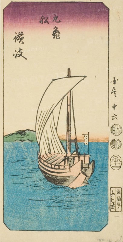 Boat from Marugame in Sanuki Province (Sanuki, Marugame fune), section of sheet no. 16..., 1852. Creator: Ando Hiroshige.