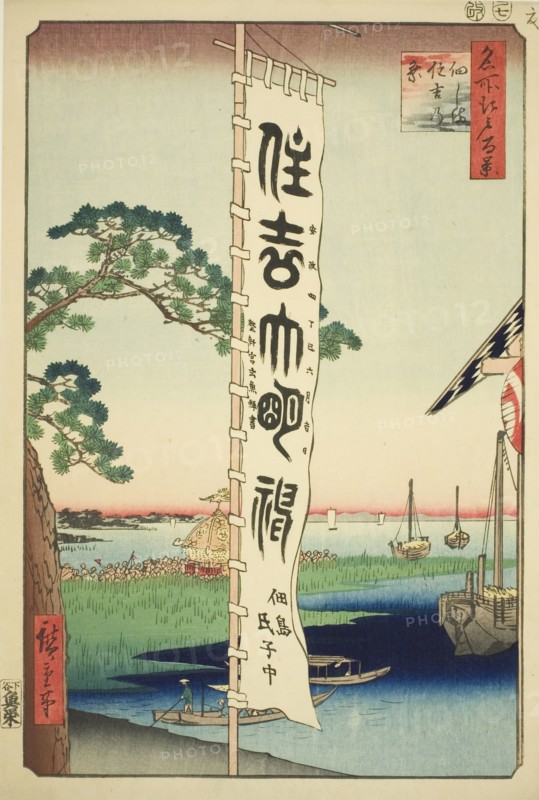Sumiyoshi Festival at Tsukuda Island (Tsukudajima Sumiyoshi no matsuri), from the series "..., 1857. Creator: Ando Hiroshige.