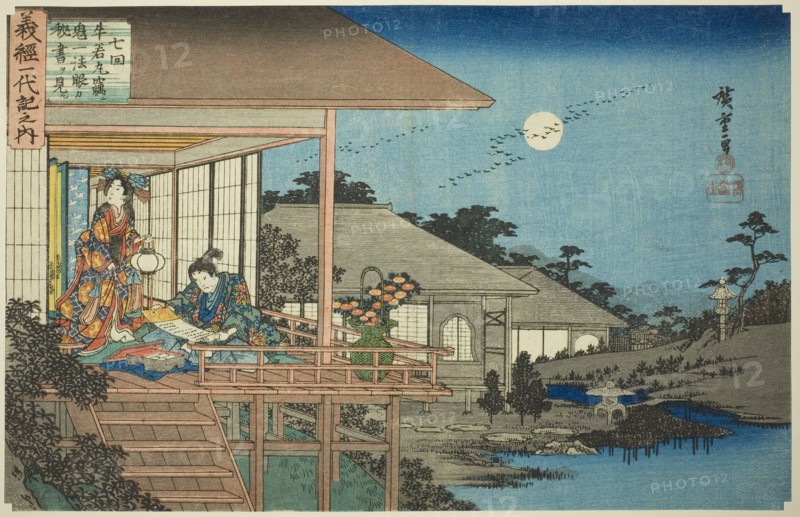 No. 7: Ushiwakamaru Reading Kiichi Hogan's Secret Scroll (Nanakai, Ushiwakamaru hiso..., c. 1832/34. Creator: Ando Hiroshige.