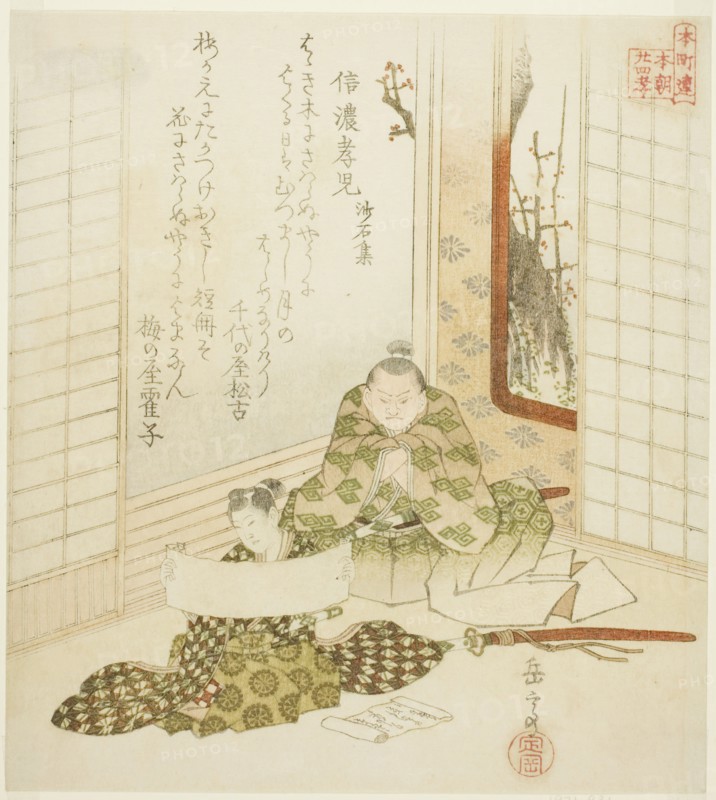 The Filial Child from Shinano Province from the Collection of Stone and Sand (Shinano..., c. 1821. Creator: Gakutei.