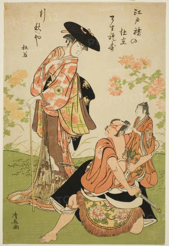 The Actors Iwai Hanshiro IV as Kuzunoha, Ichikawa Yaozo III as Yakanpei, and Ichikawa Ebiz..., 1784. Creator: Torii Kiyonaga.
