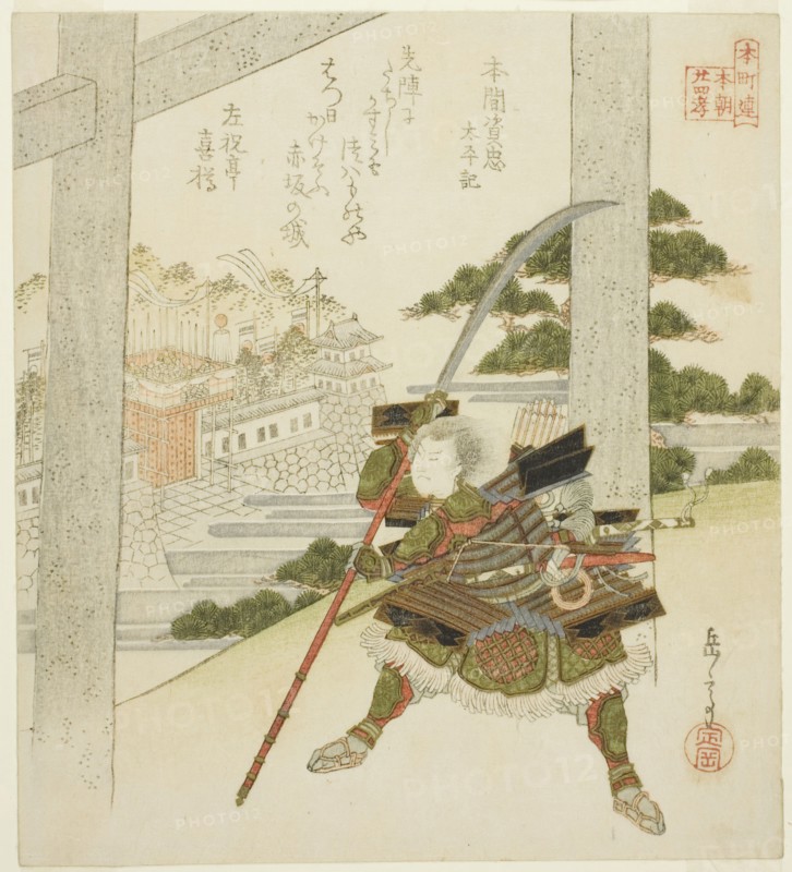 Honma no Suketada from the Chronicles of Grand Peace (Honma no Suketada, Taiheiki)..., c. 1821. Creator: Gakutei.