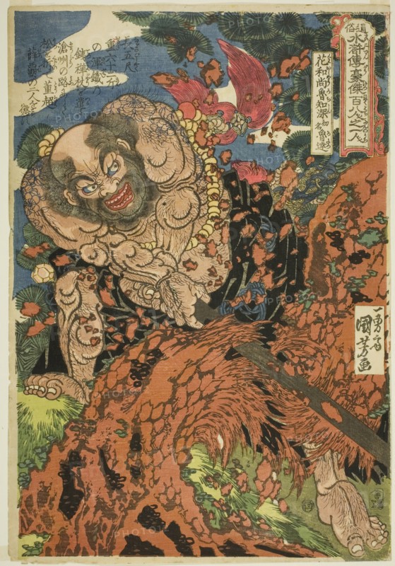 Lu Zhishen, Originally Named Lu Da (Kaosho Rochishin shomei Rotatsu), from the series..., c. 1827. Creator: Utagawa Kuniyoshi.