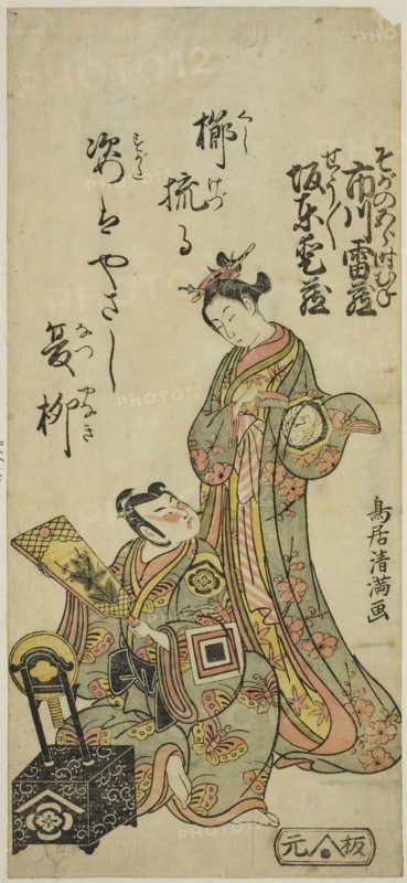 The Actors Bando Aizo as the courtesan Kewaizaka no Shosho and Ichikawa Raizo I as Soga no..., 1766. Creator: Torii Kiyomitsu.