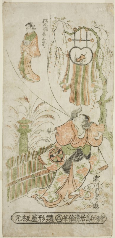 The Actors Segawa Kikunojo I as Ochiyo and Matsushima Kichisaburo as Ochiyo's spirit in th..., 1744. Creator: Torii Kiyomasu.