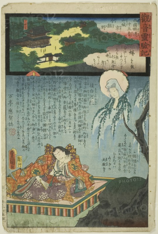 Imakumano in Kyoto, Yamashiro Province, No. 15 on the Saikoku Pilgrimage Route (Saikoku ju..., 1859. Creator: Utagawa Kunisada.