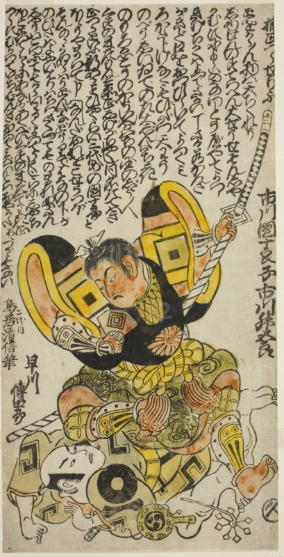 The Actors Ichikawa Masugoro as Kusunoki Masatsura and Hayakawa Denshiro as Shinzaemon in ..., 1727. Creator: Torii Kiyonobu II.