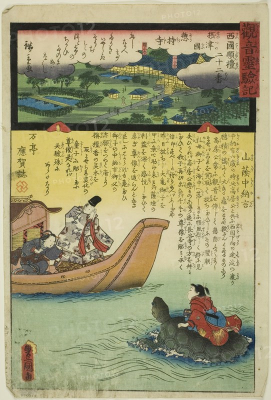 Soji Temple in Settsu Province, No. 22 on the Saikoku Pilgrimage Route (Saikoku junrei nij..., 1859. Creator: Utagawa Kunisada.