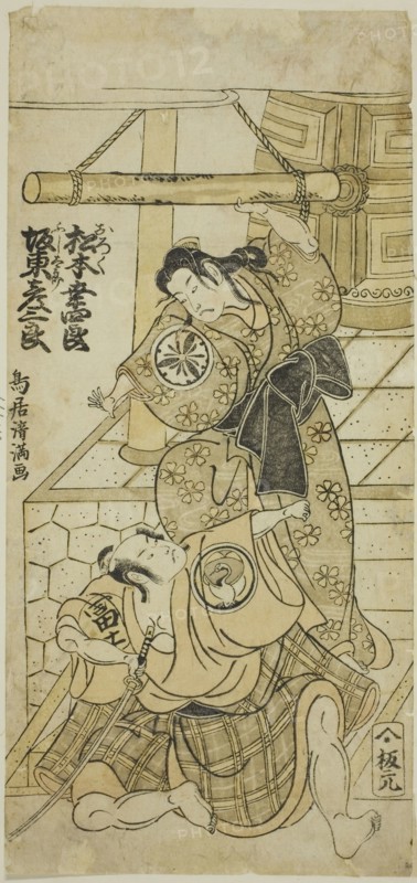 The Actors Matsumoto Koshiro III as Oroku and Bando Hikosaburo II as Fujitaro in the play ..., 1767. Creator: Torii Kiyomitsu.
