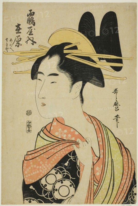 The Courtesan Arihara of the Tsuruya, and Child Attendants Aoe and Sekiya (Tsuruya uchi..., c. 1797. Creator: Kitagawa Utamaro.