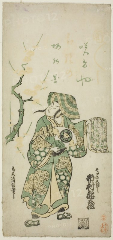 The Actor Ichimura Kamezo I as Soga no Goro in the play "Hatsugoyomi Kotobuki Soga," pe..., c. 1745. Creator: Torii Kiyonobu II.