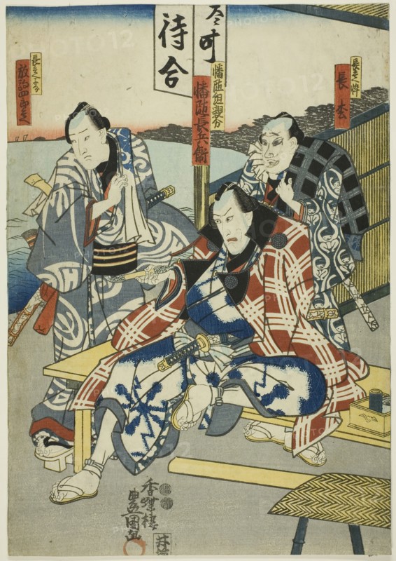 The actors Ichikawa Enzo as Chobei's Son Nagamatsu (R), Ichikawa Ebizo V as Banzui..., c. 1847/52. Creator: Utagawa Kunisada.