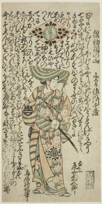 The Actor Onoe Kikugoro I as the pageboy Kichisaburo in the play "Nanakusa Wakayagi Soga,"..., 1744. Creator: Torii Kiyomasu.