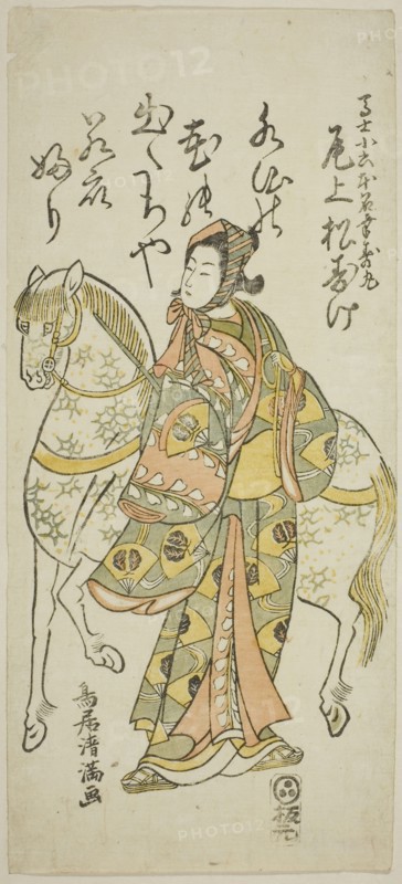 The Actor Onoe Matsusuke I as Koroku in the play "Furitsumu Hana Nidai Genji," performed..., 1765. Creator: Torii Kiyomitsu.