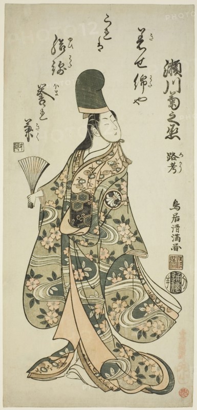 The Actor Segawa Kikunojo II as Shirabyoshi Renri in the play "Imayo Dojoji" performed..., 1756. Creator: Torii Kiyomitsu.