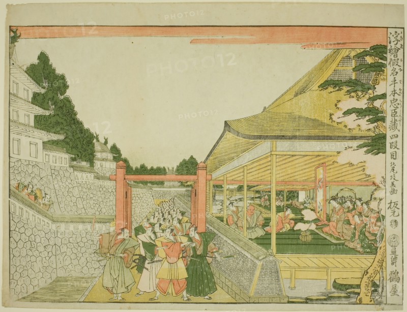 Act IV (Yondanme), from the series "Perspective Pictures of the Storehouse of Loyal..., c. 1791/94. Creator: Kitao Masayoshi.