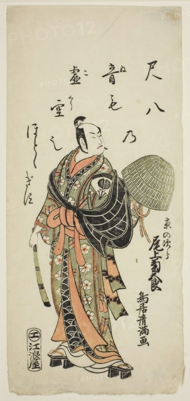 The Actor Onoe Kikugoro I as Kyo no Jiro in the play "Fujibumi Sakae Soga," performed...,1763. Creator: Torii Kiyomitsu.