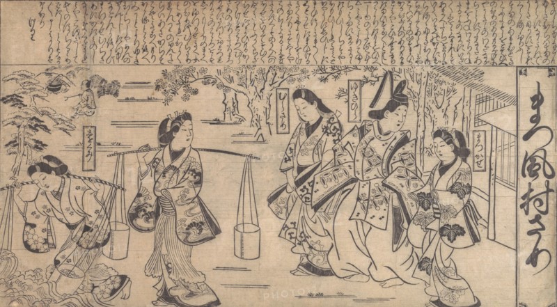 Matsukaze Murasame, ca. 1675-80. Creator: Hishikawa Moronobu.