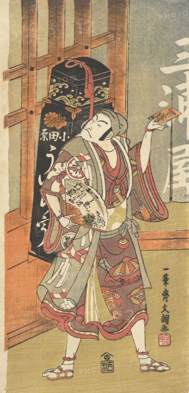 Actor Matsumoto Koshiro II as Uiro-uri (Peddler of Sweet Cakes Called Uiro), ca. 1770. Creator: Ippitsusai Buncho.