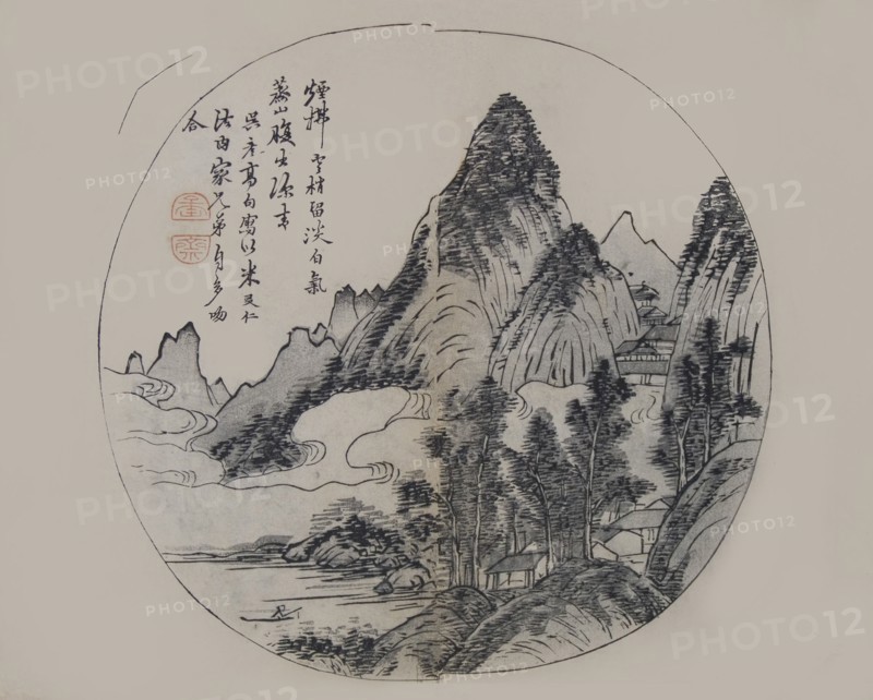 A Page from the Jie Zi Yuan. Creator: Mi Youren.