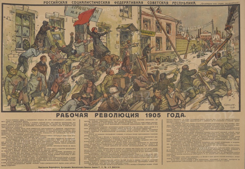 The Workers' Revolution 1905, 1918. Private Collection.