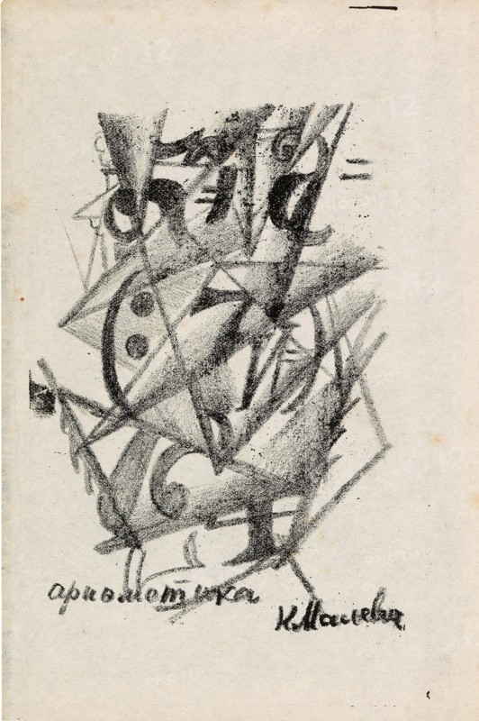 Arithmetic. Illustration for "Vozropshchem (Let's grumble)" by Aleksey Kruchenykh, 1913. Private Collection.