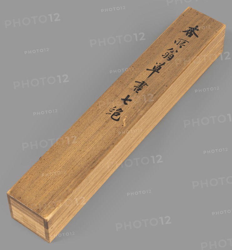 Chinese poem in cursive writing by the old man Kyosho, between 1800 and 1850.