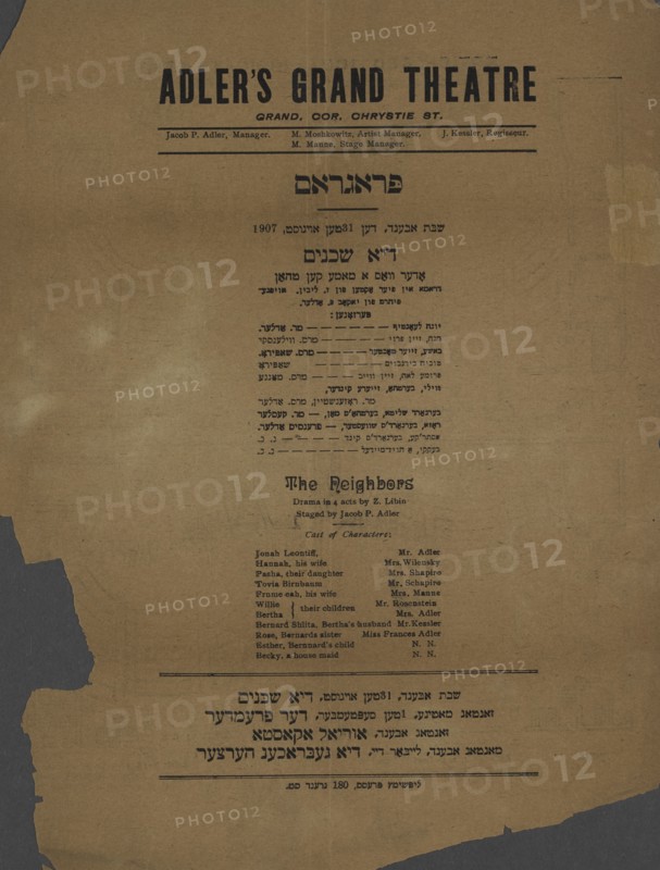 Di shkheynim, c1907. [Publisher: lipshitts; Place: New York]