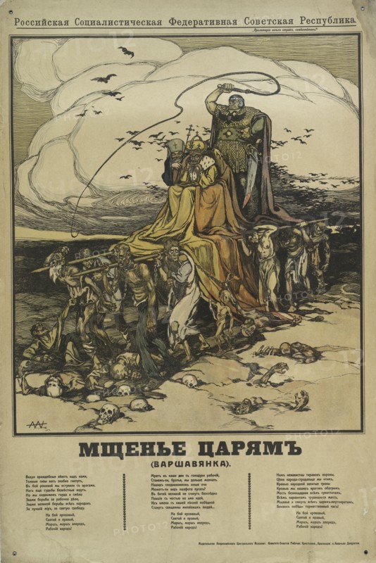 Vengeance to the Tsar, 1918. [Publisher: Izd. TSIK]  Additional Title(s): Mshchenie tsariam